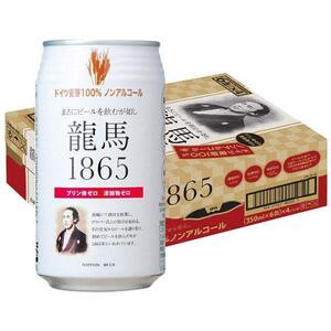 일본 료마 1865 논알콜 맥주맛 음료 350ml 24개